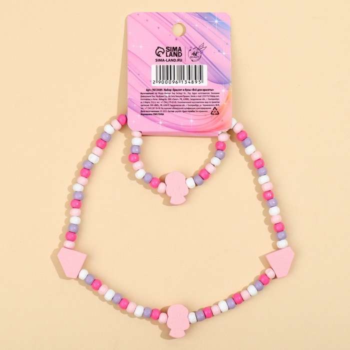 Бижутерия «Все для красоты» набор для девочек: браслет и бусы 7 х 9 см Бижутерия «Все для красоты» набор для девочек: браслет и бусы 7 х 9 см