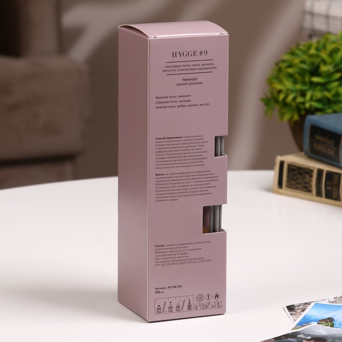Диффузор ароматический Hygge #9 Лаванда 100 мл Диффузор ароматический Hygge #9 Лаванда 100 мл