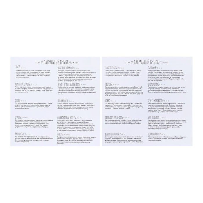 Раскраска - антистресс, альбом «Магия мандалы» 16стр. Раскраска - антистресс, альбом «Магия мандалы» 16стр.