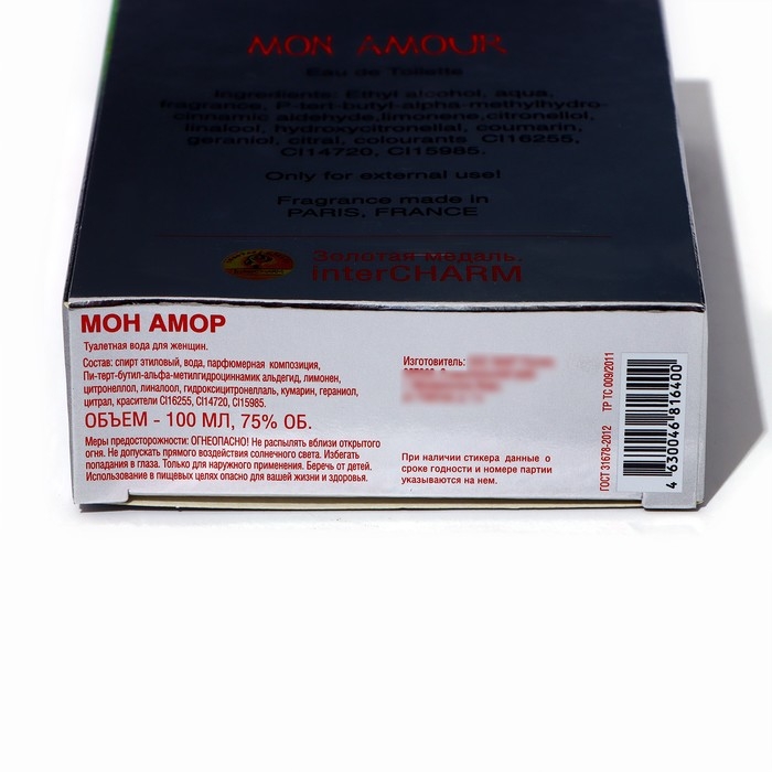 Туалетная вода для женщин Mon Amour, 100 мл Туалетная вода для женщин Mon Amour, 100 мл