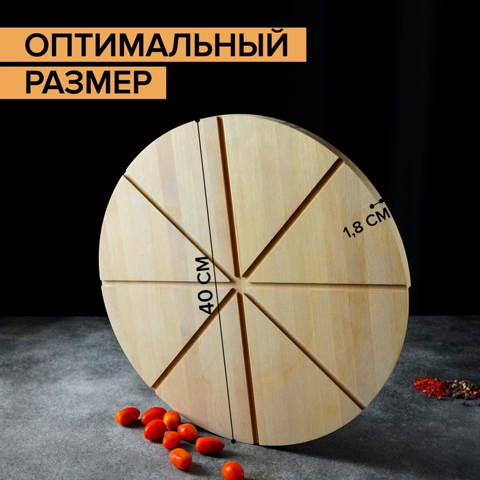 Доска для пиццы с потайными ручками Adelica «Итальяно», d=40 см, берёза Доска для пиццы с потайными ручками Adelica «Итальяно», d=40 см, берёза