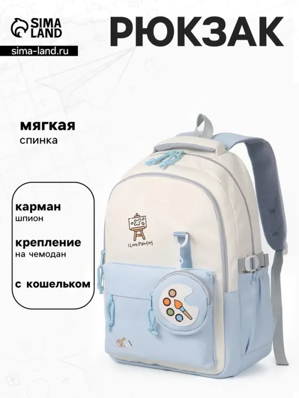 Рюкзак для девочки, с кошельком, для ручной клади, 33&times;14&times;43 см, голубой