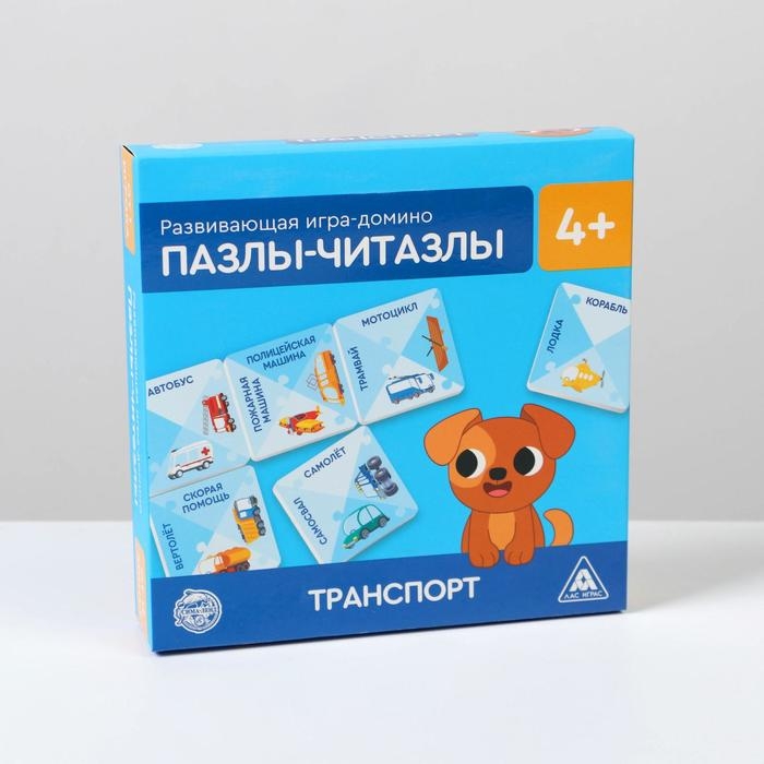 Настольная игра-домино «Пазлы-читазлы. Транспорт», 4+ Настольная игра-домино «Пазлы-читазлы. Транспорт», 4+
