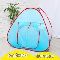 Детская игровая палатка «Супер» 90×90×85 см