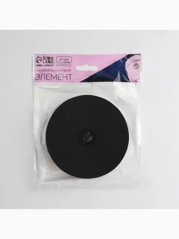 Светоотражающая лента-резинка, 20 мм, 10 &plusmn; 1 м, цвет чёрный