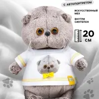 Мягкая игрушка &laquo;Кот Басик BABY&raquo;, в футболке с автопортретом, 20 см