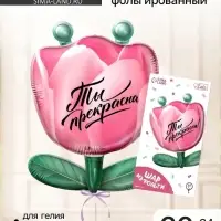 Воздушный шар фольгированный 24" &laquo;Цветок&raquo;, с подложкой