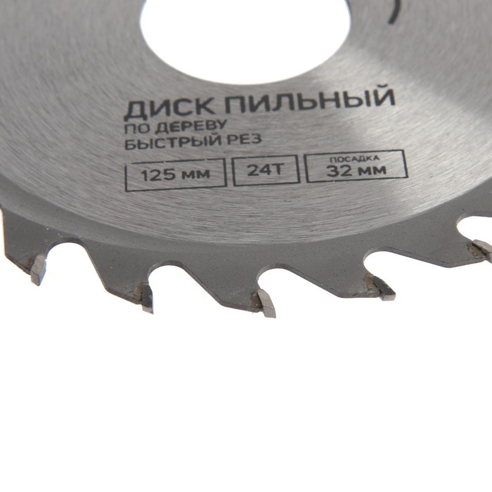 Диск пильный по дереву ТУНДРА, быстрый рез, 125 х 32 мм (кольца на 22,20,16), 24 зуба Диск пильный по дереву ТУНДРА, быстрый рез, 125 х 32 мм (кольца на 22,20,16), 24 зуба
