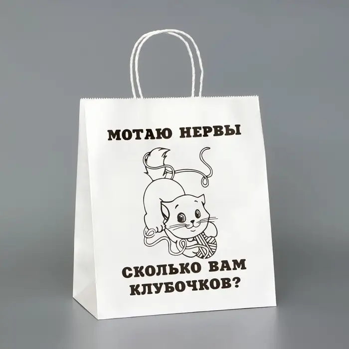 Пакет белый, с приколом, «Мотаю нервы», 24×14×28 см Пакет белый, с приколом, «Мотаю нервы», 24×14×28 см