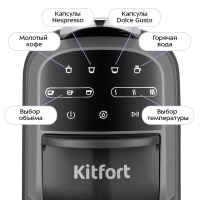 Кофеварка капсульная КТ-7657 - 1400 Вт