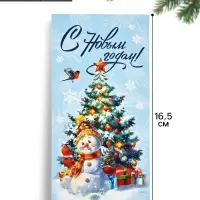 Конверт для денег &laquo;С Новым годом&raquo;, 16.5&times;8 см