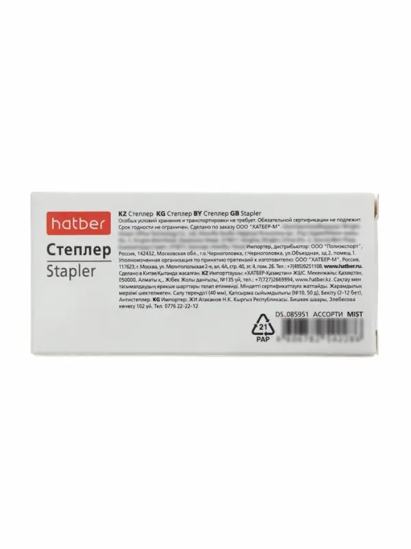 Степлер №10, 12л, 50 скоб захват 40мм, ассорти, Hatber, с антистеплером 85951