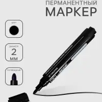 Маркер перманентный Beifa Office, 2.0 мм, чёрный