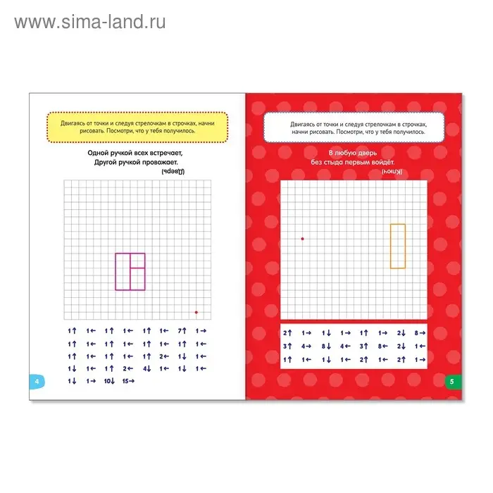 Весёлые уроки 5-7 лет «Графические диктанты», 20 стр.