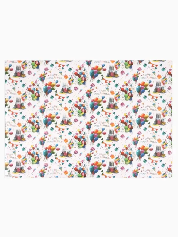 Бумага упаковочная крафт &laquo;С Днем Рождения!&raquo;, 70&times;100 см, 1 лист