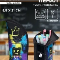 Пенал школьный, тубус, 8.5&times;21&times;6.5 см &laquo;Маска&raquo;