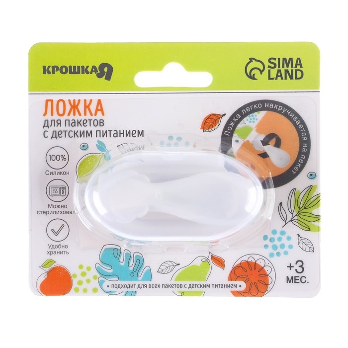 Ложечка для пакетов с детским питанием универсальная, контейнер в комплекте Ложечка для пакетов с детским питанием универсальная, контейнер в комплекте
