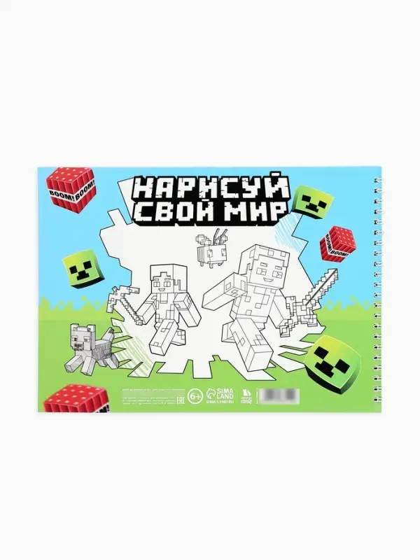 Альбом для рисования 48 листов на пружине А4 &laquo;Весёлые пиксели&raquo;