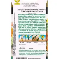 Семена цветов Бархатцы Спайдер рок прямостоячие, смесь сортов Золотая серия, Ц/П,0,1 г Семена цветов Бархатцы Спайдер рок прямостоячие, смесь сортов Золотая серия, Ц/П,0,1 г