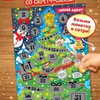 Подарок на Новый год для детей «Волшебный подарок», большой новогодний подарочный набор книг 12 шт.