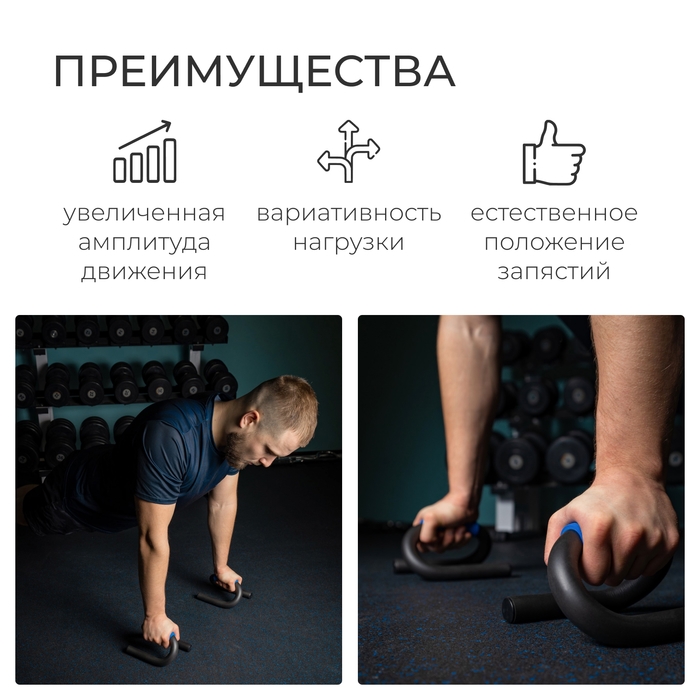 Упоры для отжимания ONLYTOP Упоры для отжимания ONLYTOP