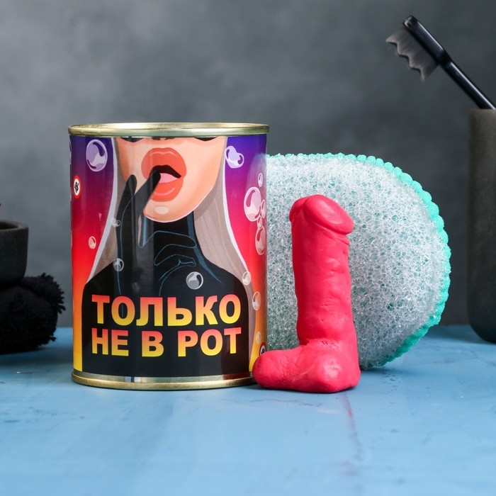 Набор в консервной банке  Набор в консервной банке "Только не в рот" мыло + мочалка