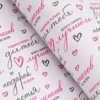 Бумага упаковочная крафт белый &laquo;Пожелания&raquo;, черный/розовый, 0.7&times;10&plusmn;5% м, 60 г