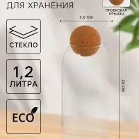 Банка для хранения сыпучих &laquo;Эко&raquo;, 1.2 л, 9.5&times;24 см, с пробковой крышкой, стекло
