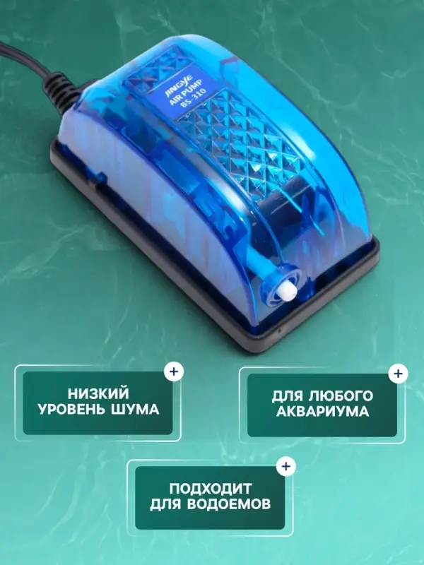 Компрессор для аквариума JINGYE BS-310, прозрачный корпус, 3 л/мин, 2.5 Вт