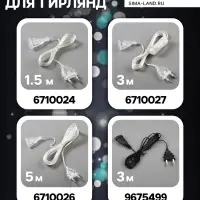 Гирлянда &laquo;Нить&raquo; 4 м с насадками &laquo;Колокольчик&raquo;, IP20, прозрачная нить, 20 LED, свечение белое, 8 режимов, 220 В