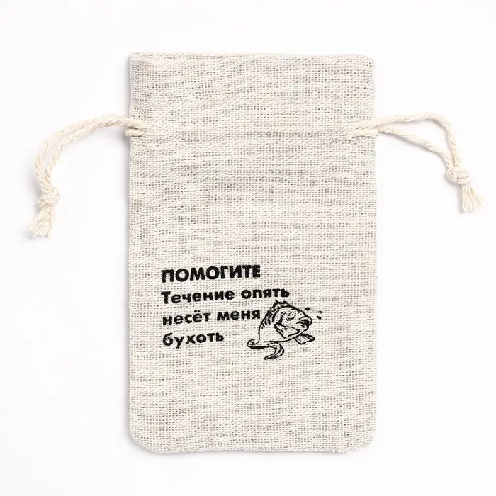 Мешочек подарочный для украшений, подарков и трав, текстиль, «ПОМОГИТЕ», 12×8 см