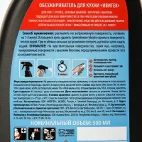 Чистящее средство "Kloger Prof", жироудалитель для плит и микроволновых печей, 500 мл