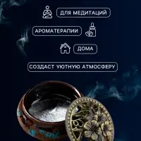 Курильница для благовоний, подставка для конусов TAKE IT EASY &laquo;Древняя&raquo;, 6.5&times;9.5 см, синяя
