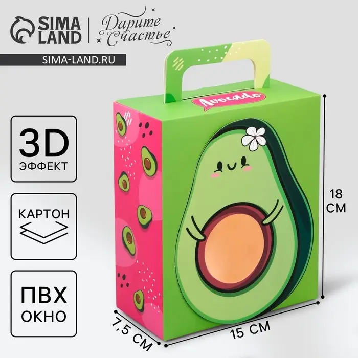 Коробка подарочная складная, упаковка, «Авокадо», 18 x 15 x 7.5 см Коробка подарочная складная, упаковка, «Авокадо», 18 x 15 x 7.5 см