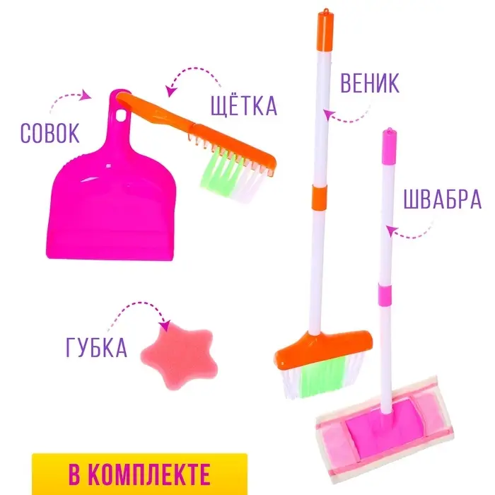 Игровой набор &laquo;Мамина помощница&raquo;