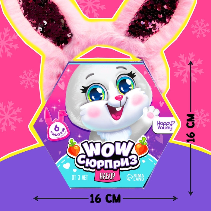 Набор «WOW-сюрприз: Зайка», МИКС Набор «WOW-сюрприз: Зайка», МИКС