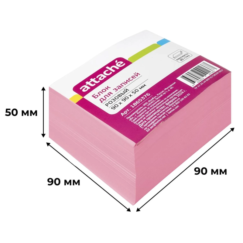 Блок для записей Attache 90x90x50 розовый 80г