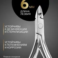 Кусачки маникюрные для кутикулы &laquo;Премиум&raquo;, двойная пружина, 10.6 см, длина лезвия-6 мм, на блистере