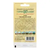 Семена Томат Медовая капля 0,05 г автор. Семена Томат Медовая капля 0,05 г автор.