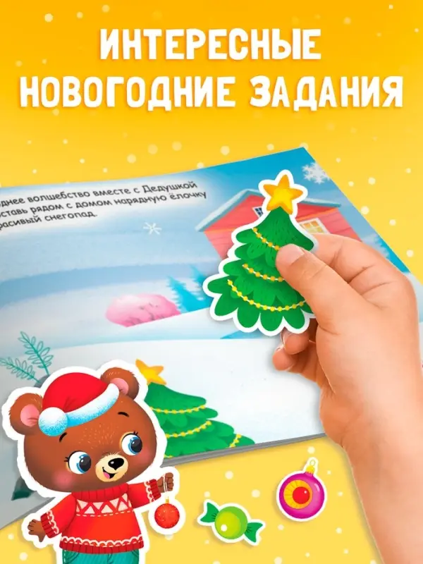 Альбом 100 наклеек  Альбом 100 наклеек "Новый год. Лошадь"