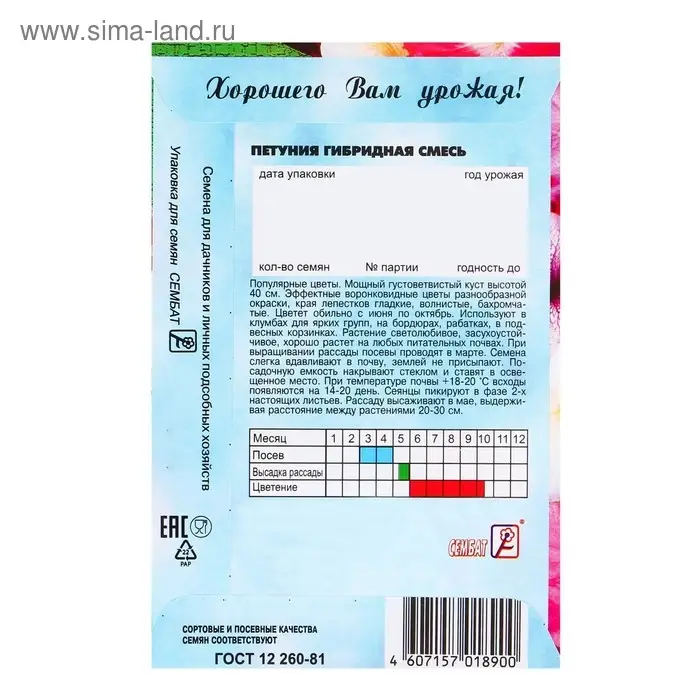 Семена цветов Петуния "Гибридная смесь", О, 0,05 г