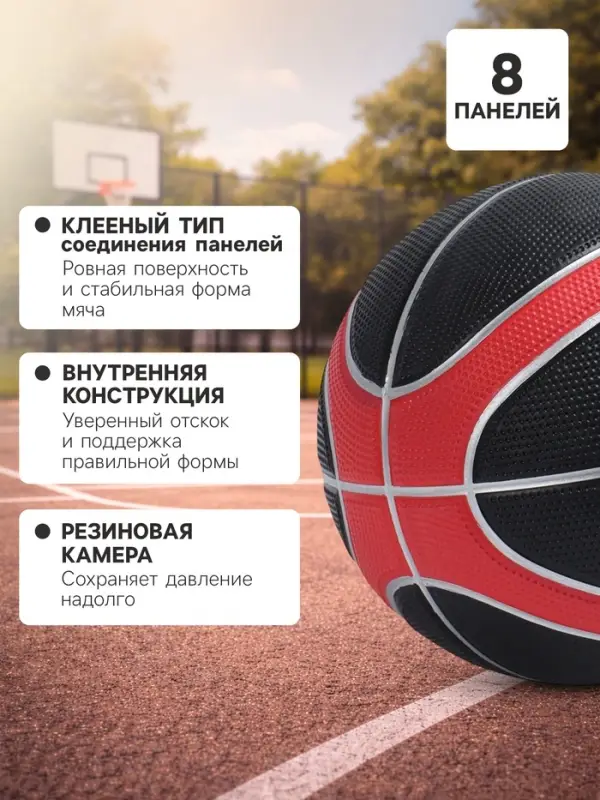Мяч баскетбольный MINSA 8800, клееный, 8 панелей, р. 7, резина, резиновая камера, МИКС