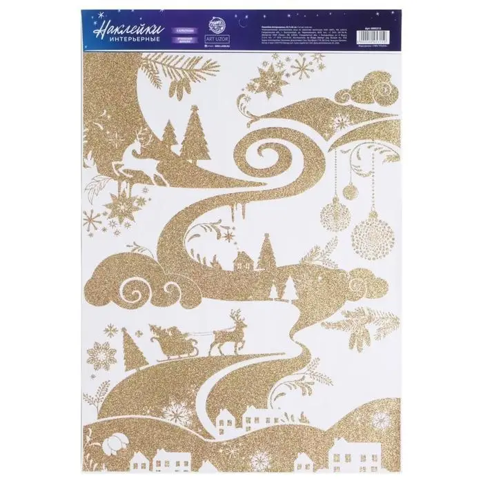 Наклейки новогодние, интерьерные с блестками «Пейзаж», 29,7 х 42 см Наклейки новогодние, интерьерные с блестками «Пейзаж», 29,7 х 42 см