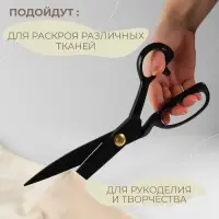 Ножницы закройные, скошенное лезвие, прорезиненные ручки, 11", 28 см, чёрные