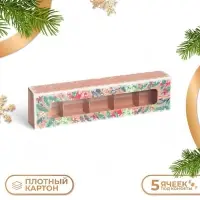 Коробка под 5 конфет новогодняя &laquo;Счастливых моментов&raquo;, 21&times;5&times;3 см