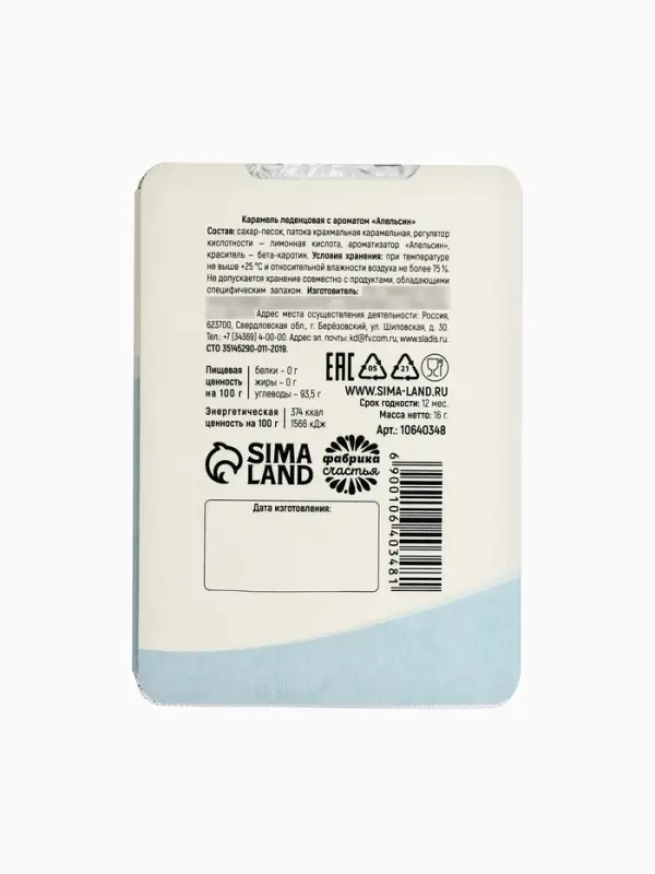 Леденцы в блистере &laquo;Антитоксин&raquo;, вкус: апельсин,16 г