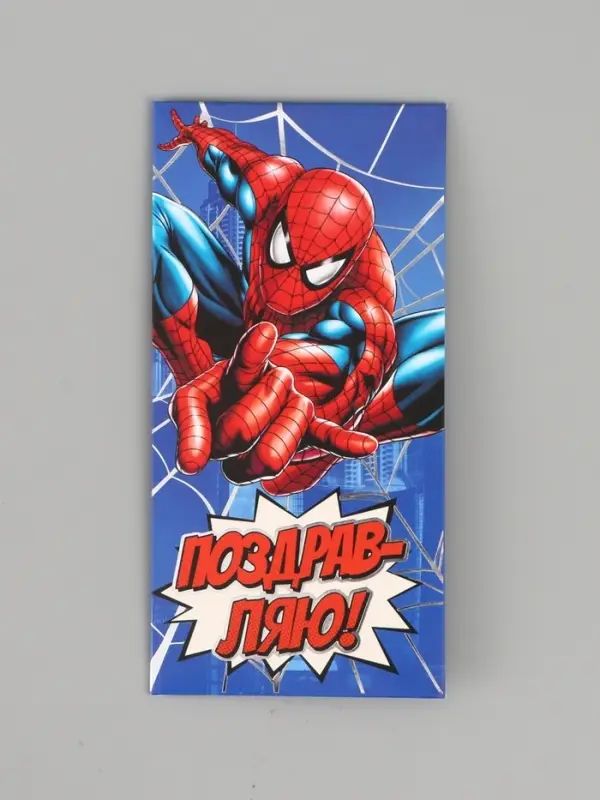 Конверт для денег поздравительный &laquo;Поздравляю&raquo;, тиснение, 16.5 &times; 8 см