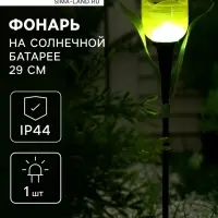 Садовый светильник &laquo;Тюльпан жёлтый&raquo;, уличный, на солнечной батарее, 5&times;29&times;4 см, 1 LED, свечение белое