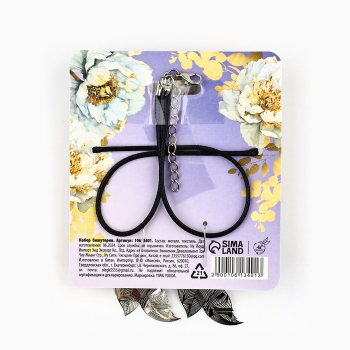 Серьги и чокер «Ты самая нежная и красивая», 9 х 10 см Серьги и чокер «Ты самая нежная и красивая», 9 х 10 см