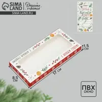 Коробка для шоколада «Чудесного нового года», с окном, 17 х 8.5 х 1.5 см